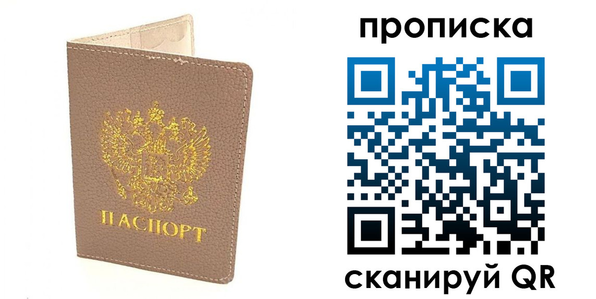 найти адрес прописки в Комсомольске-на-Амуре