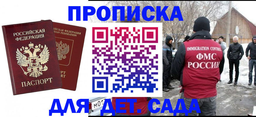 временная регистрация в Комсомольске-на-Амуре