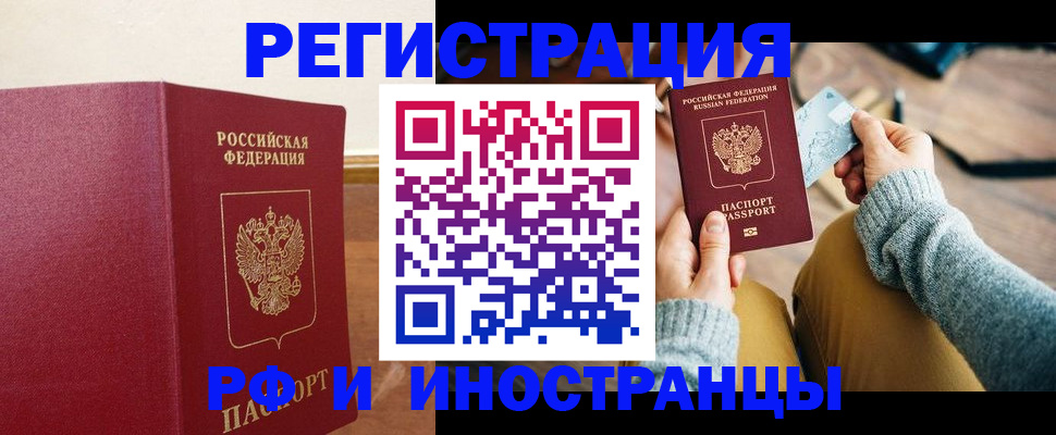 временная регистрация госуслуги в Комсомольске-на-Амуре