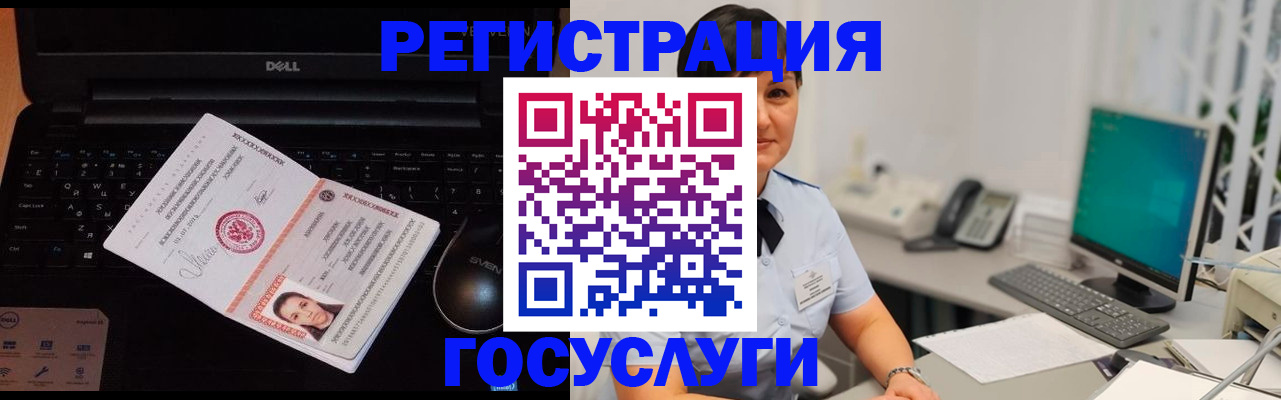 временная регистрация поиск в Комсомольске-на-Амуре
