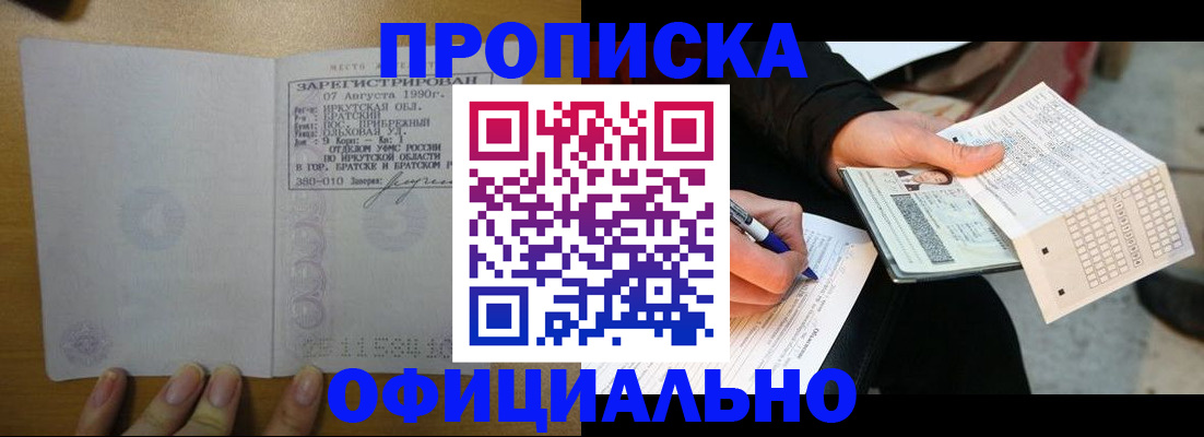 найти адрес прописки в Комсомольске-на-Амуре