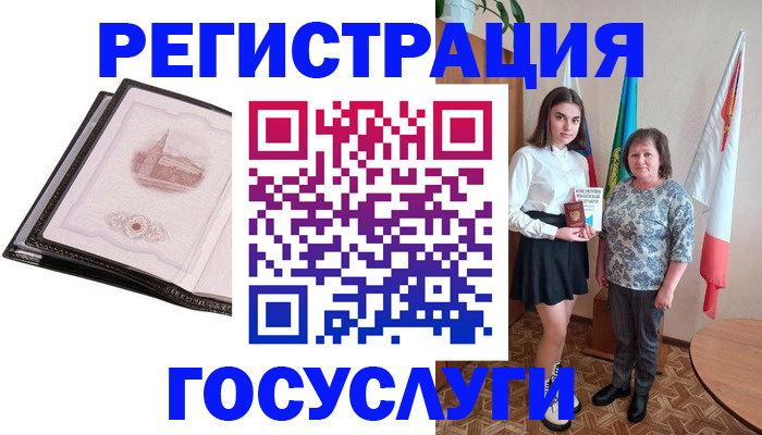 купить прописку в Комсомольске-на-Амуре